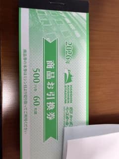 阪神タイガース 年間席特典 商品お引換券【3万円分】甲子園球場 - メルカリ