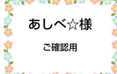 ご確認用 あしべ☆様専用 ハンカチ チワワちゃん柄 ハンドメイド7/2