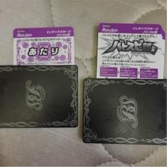 バトスピ部当たりのサムネイル