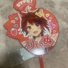 すとぷり うちわのサムネイル