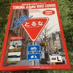 新品、未使用‼︎バイクカバー(^^)のサムネイル