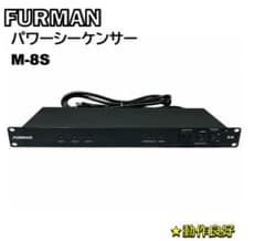 FURMAN M-8S パワーシーケンサー 電源管理 音響機器 - メルカリ