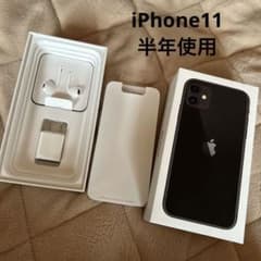 iPhone11 ブラックのサムネイル