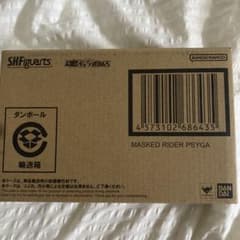 【未開封】S.H.Figuarts（真骨彫製法） 仮面ライダーサイガのサムネイル