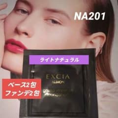 アルビオン エクシア グランインペリアルファンデライトナチュラル×2