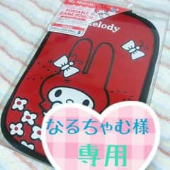 なるちゃむ様♡専用のサムネイル