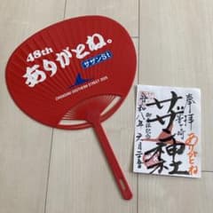 サザンオールスターズ うちわ - メルカリ