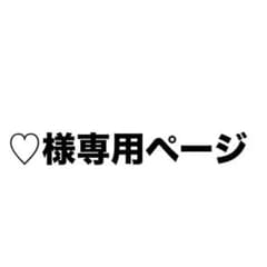 ［専用ページ］ALD1 サンウォントレカ 2枚セット(おまけ付き)のサムネイル