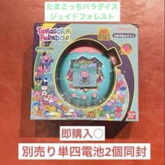 電池付き 新品未開封 たまごっちパラダイス ジェイドフォレスト 緑