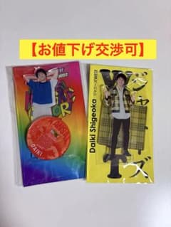 おまとめ値下げ可】 WEST. 重岡大毅 アクスタ 2点セット - メルカリ