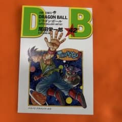 ドラゴンボール ダブルカバーボックス カバーイラストカード 42巻 尾田