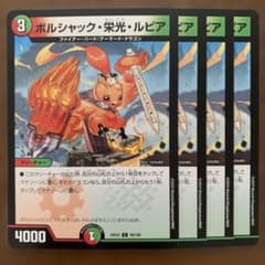 87252 ボルシャック栄光ルピア - メルカリ