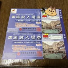 スパリゾートハワイアンズ　入場券　2枚のサムネイル