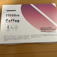 risou no Coffee 30包 ダイエットサポートのサムネイル