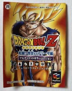 ドラゴンボールZ チェスピースコレクションDX 死闘‼︎悟空vsフリーザ編 
