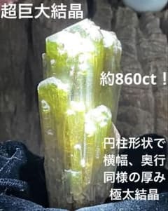 トルマリン原石 超巨大 サクラカラートリカラーバイカラー宝石質