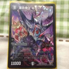 キラーザキルのサムネイル