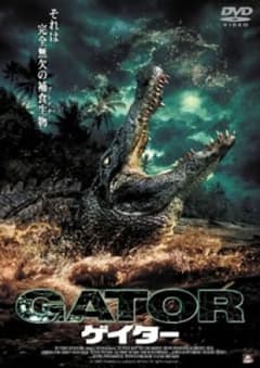 GATOR ゲイター/:ソラビット・チャナシット, :ポーンファン・パナジラク…のサムネイル