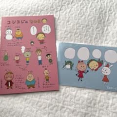 コジコジ メモ帳 B6サイズ ＊ポストカード付きのサムネイル