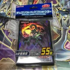 スリーブ 遊戯王 古代龍 機械龍叛乱のサムネイル