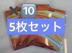 5枚セットのサムネイル