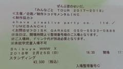 ぜんぶ君のせいだのサムネイル
