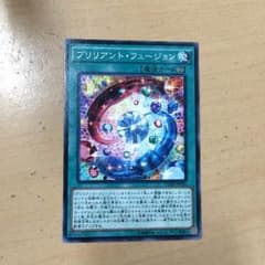 【即日発送可能】ブリリアントフュージョンのサムネイル
