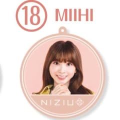【未開封】NiziU ミイヒ ビジュアル ラバーキーホルダーのサムネイル