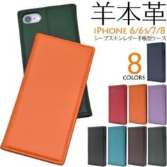 iPhone SE 2 3 SE2 SE3 7 8 本革　ケース　カバー　手帳型のサムネイル