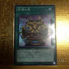 金満な壺SRのサムネイル