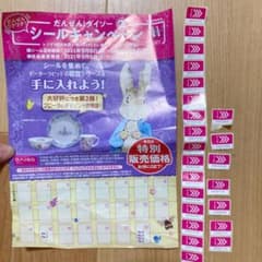 ダイソー シール ピーターラビットのサムネイル