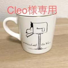 cleo様　専用スヌーピー展限定　マグカップのサムネイル