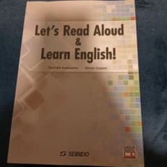 音読で始める基礎英語 = Let's Read Aloud & Learn E…のサムネイル