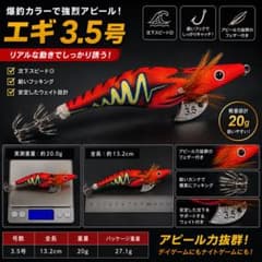 エギ 3.5号 20g 2個セット 餌木 B0707-5 - メルカリ