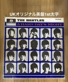 稀少UKオリジナルMono初回Beatlesハードデイズナイトビートルズレコード 稀少UKオリジナル美盤1stハードデイズナイトBeatlesビートルズレコード
