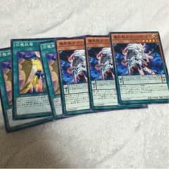 召魔装着 魔荘戦士 6枚セットのサムネイル