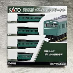 KATO Nゲージ 103系 エメラルドグリーン4両セット10-1743E - メルカリ