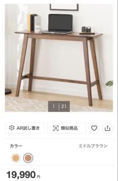 ニトリ カウンターテーブル (フィルン OC MBR) カウンターテーブルのサムネイル