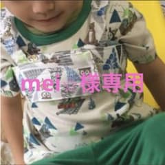mei⭐︎様専用のサムネイル