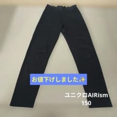 キッズ シンプルAIRismレギンスパンツ ブラック150のサムネイル