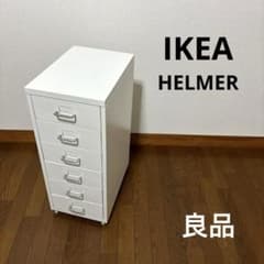 良品】IKEA HELMER ヘルメル 引き出しユニット キャスター付き - メルカリ
