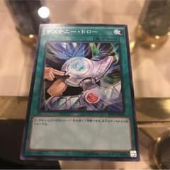 デステニードロー スパのサムネイル