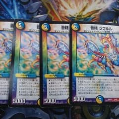 デュエマラフルルのサムネイル