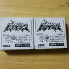 新甲虫王者ムシキング 水のVガジェ炎のVガジェのサムネイル
