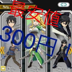 リセマラアカウント 値下げ！300円！のサムネイル