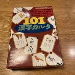 101漢字カルタのサムネイル