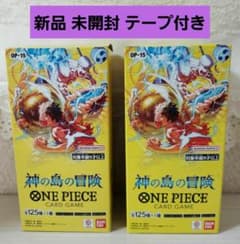 ☆新品・未開封・テープ付き☆ワンピースカードゲーム☆神の島の冒険