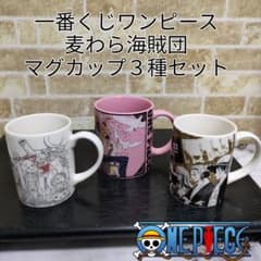 ONEPIECE 이치 반 쿠지 원피스 밀짚 모자 해적단 머그컵 3 종 세트