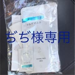 POLAエステパックのサムネイル