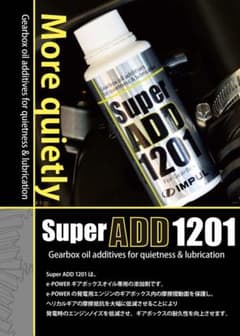 Super ADD 1201 エンジンオイル添加剤 2本 - メルカリ